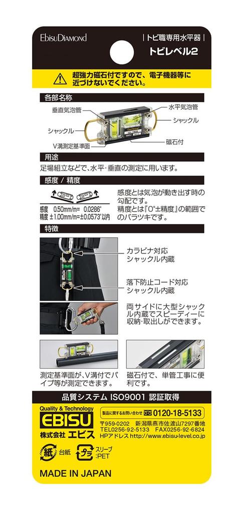 Эбису Тоби Уровень 2 Черный/Красный