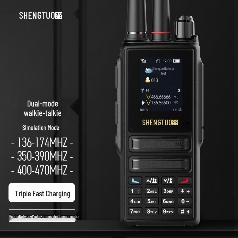 Двухдиапазонная рация SHENGTUO MTP-860Pro с двумя режимами (Китайская версия)