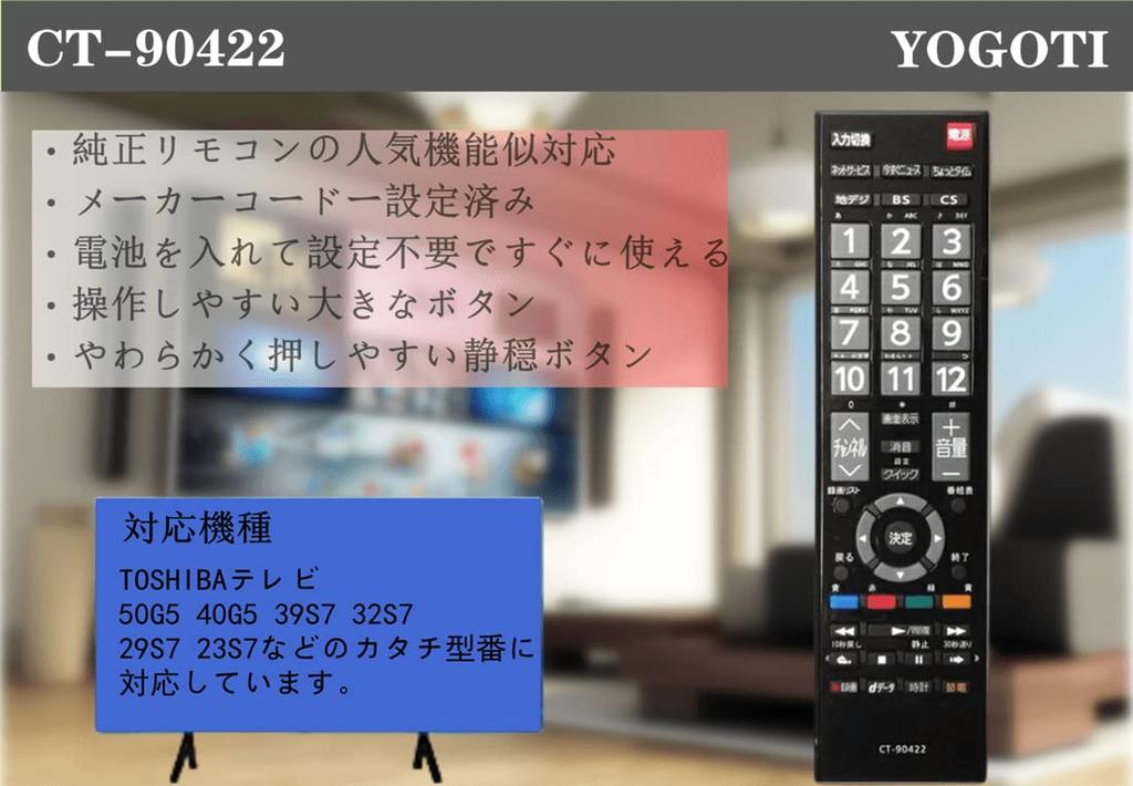 Пульт дистанционного управления для телевизора YOGOTI, совместимый с TOSHIBA, пульт дистанционного управления для телевизора TOSHIBA REGZA, универсальный, универсальный, без настроек, жирная кнопка, совместимый с 50G5, 40G5, 39S7