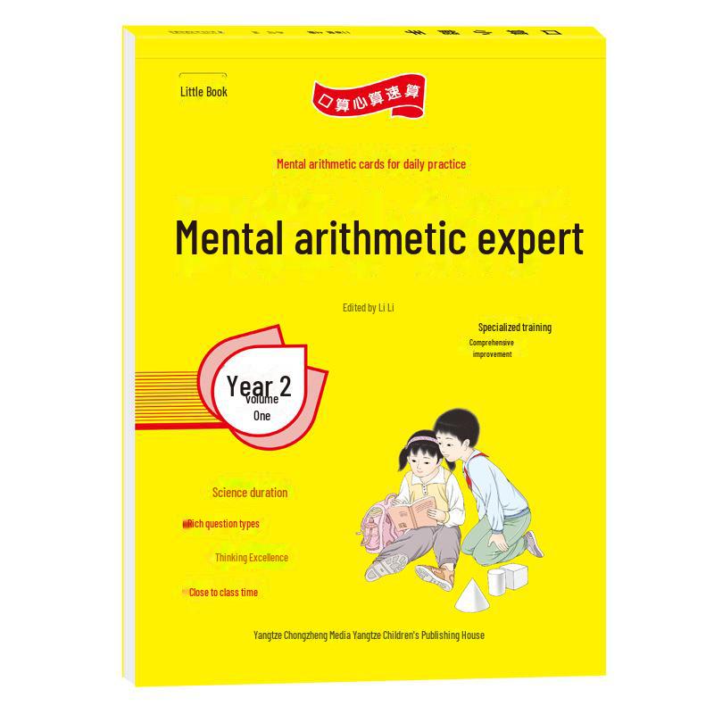 Primary School Grade 1-6 Math Oral Calculation Practice Cards