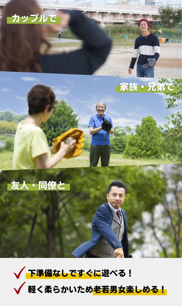 PLUSGOODS Adult Catch Ball Set with Two Gloves and Couples Baseball Set Throw Baseballs, (Right-Handed + Left-Handed Throw)