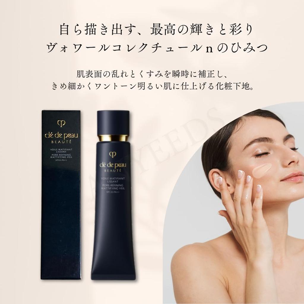 De Peau Voile Correcture N Shiseido SPF25 с оригинальными карманными салфетками Clé Beauté Праймер, 40 г, PA++,