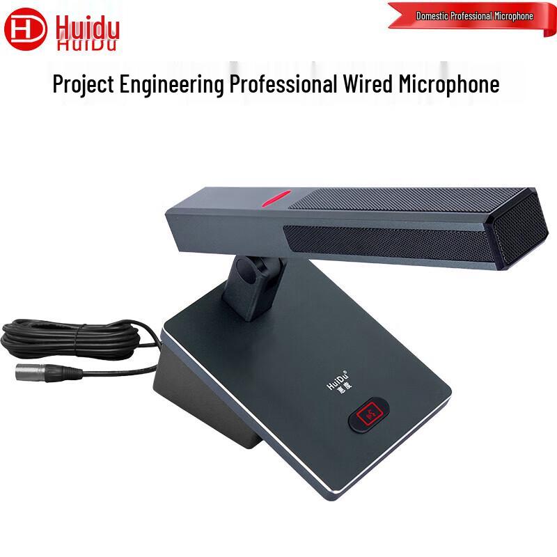 HUIDU YD-807 Professional Wired Conference Microphone (CN version)