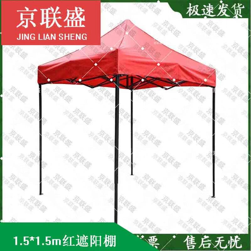 Heavy-Duty Folding Outdoor Shade Canopy Tent