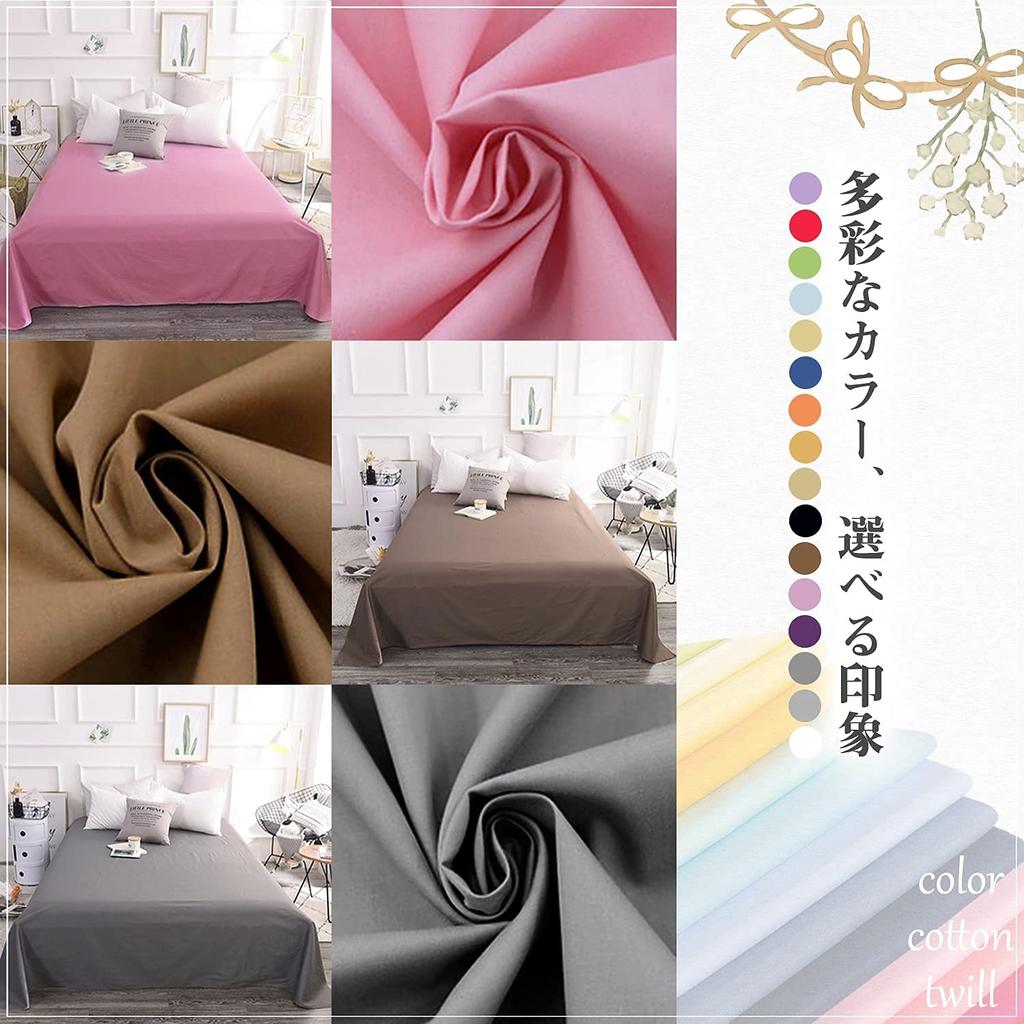 Moonfarm 18 Colors Twill Approximately 1m Long X 160cm Slightly Thin Available, Fabric, 100% Cotton, Pre-Cut, Wide, Solid, (Yellow-Green)