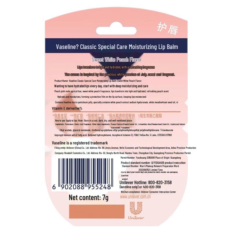 Набор Vaseline: Крем для рук и Бальзам для губ