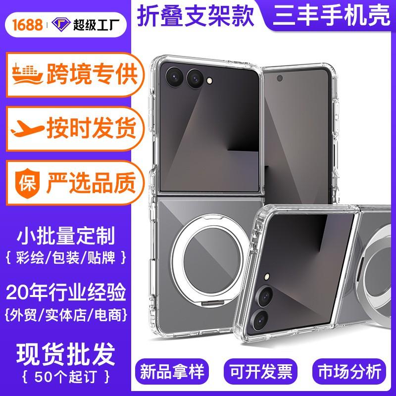 Transparent Magnetic Flip Phone Case Galaxy Z 8 Fold With Rotating Stand Shockproof TPU PC Hybrid Cover