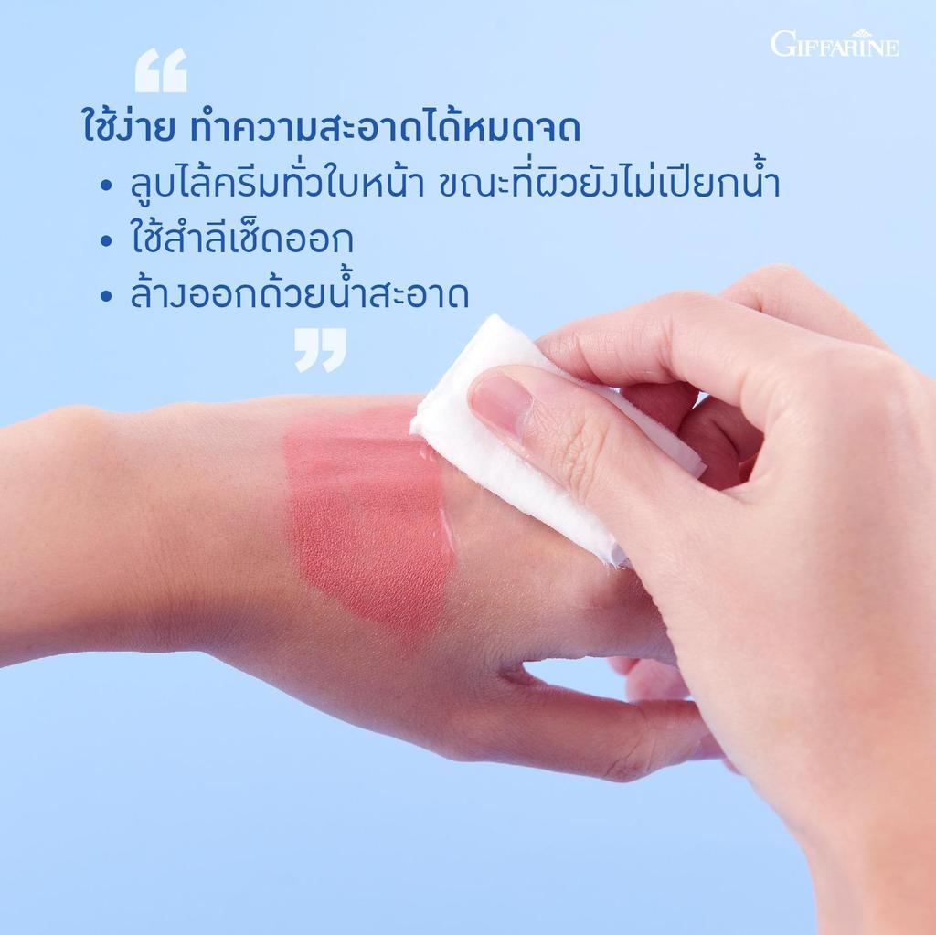 Giffarine Facial Cleanser (Cream Cleanser) 85 G 11001 - Thai Skin Care