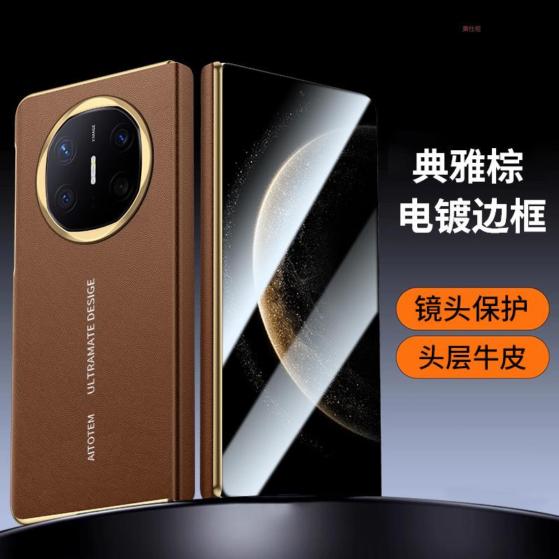 Применимо к чехлу для мобильного телефона Huawei matex6, кожа Наппа, центральная ось шарнира, защита от падения, второй вариант, extraordinary master, деловой кожаный чехол