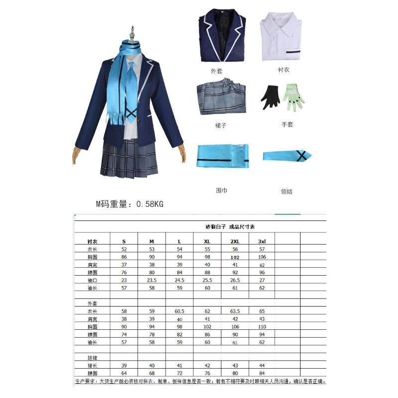 Blue Archive Sunaookami Shiroko Cosplay Costume, Anime Character Roleplay Outfit