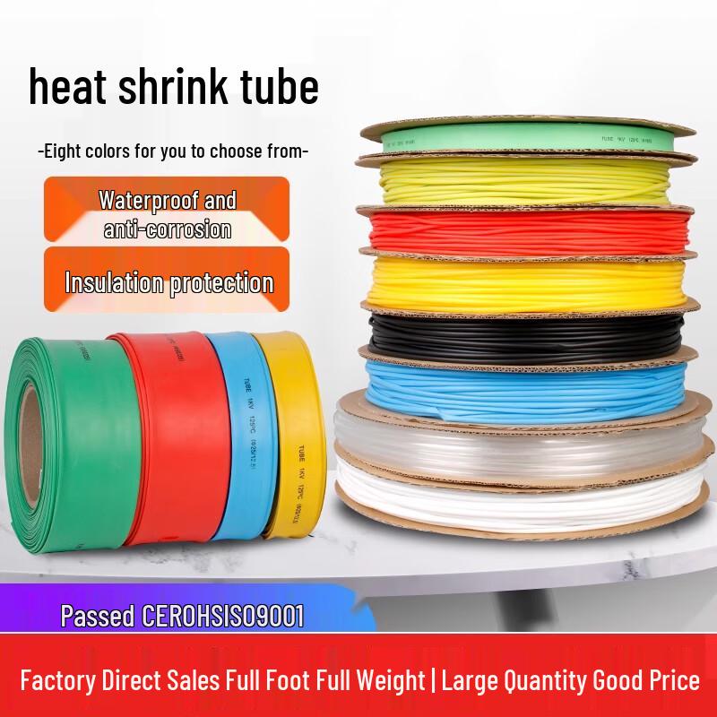 AFW 2x Heat Shrink Tube