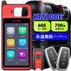 Autel MaxiIM KM100E Программирование ключей То же, что KM100 и Чип смарт-ключа Бесплатный на весь срок службы Инструмент с японским дисплеем, KM100X, Регистрация, Встроенный APB112,