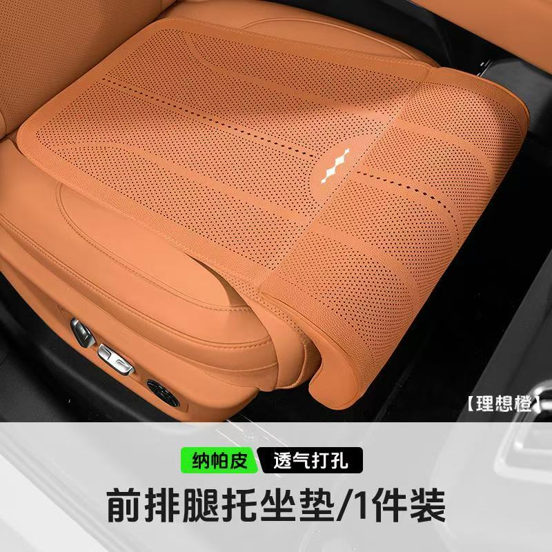 Suitable for Equation Leopard 5 Seat Cushion Special Car Seat Cushion Leg Support Cushion Winter All Seasons Universal