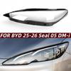 Подходит для 25-26 BYD Seal: Прозрачная крышка/уплотнитель передней фары 05DMi