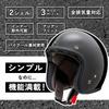 Value for Money and Yamashiro Helmet Motorcycle Jet Helmet Vintage Mocha XL Size Fits All Removable Inner Asian [YH Series Trust] YH-001 Brown,