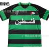 Chilean Palestinian Palstino Boris Tino Home and Away Adult Children's Football Uniform