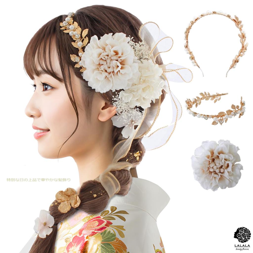 [LALALA beauty flowers] Gorgeous hair accessory perfect for coming-of-age ceremonies and graduations (beige) 2600LL