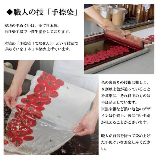 Dyeing Anbo Tenugui Authentic Dyed Cotton Tokuoka Made In Japan 35cm X 100cm "Baseball Blue" 100%