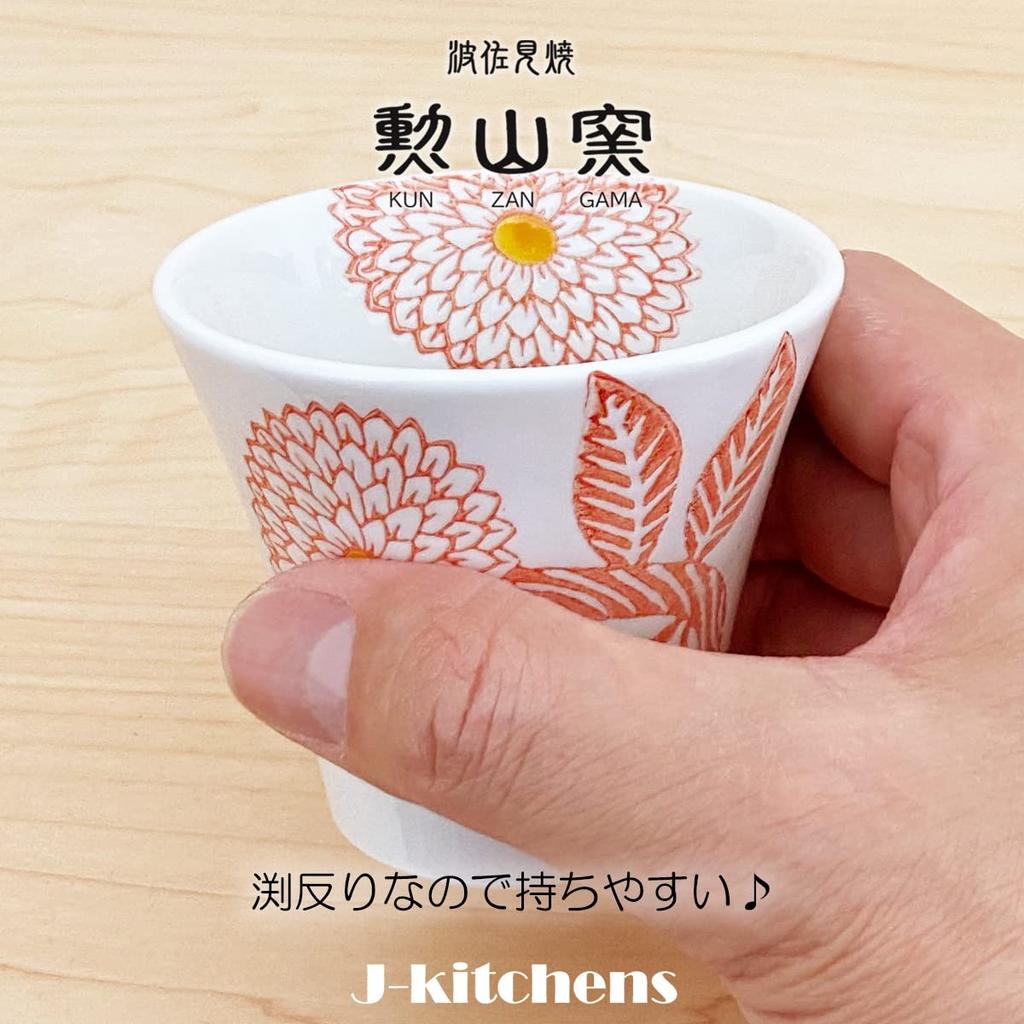 Набор чайных чашек Кунзангама Хасами, сделано в Small J-Kitchens (Чайные чашки), 3, Варе, Япония, 130 куб. см, Георгин,