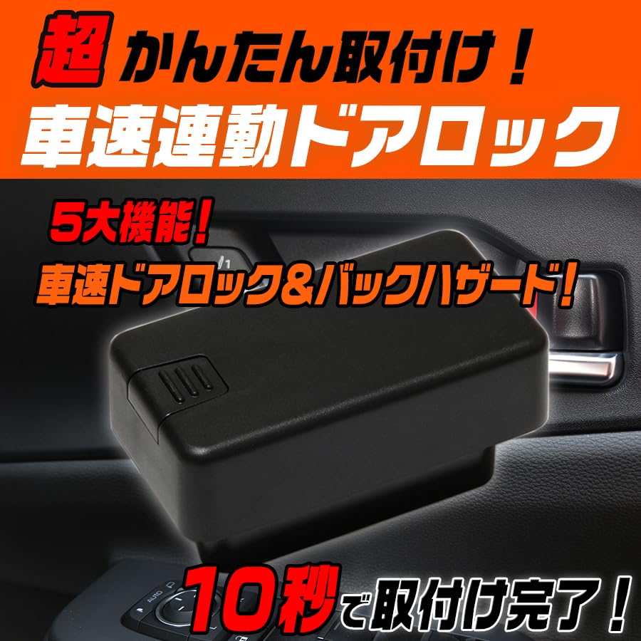 Bull Parts Замок скорости двери Toyota для Prius 60 серии 2023 OBD Автоматическая блокировка дверей по скорости (С января по настоящее время)