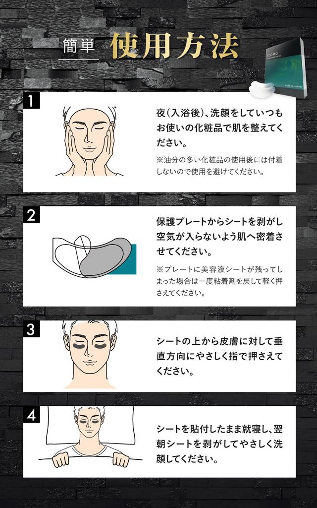 Патч для глаз с гиалуроновой кислотой Eye Care Eye Pack Hyalocare Patch TOOMO 6 [Needle Men] Мужской (3 дозы, шт.)