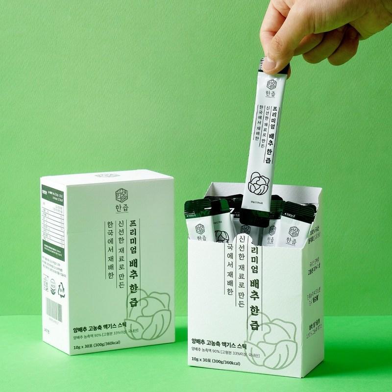 33% Solid Content Premium Cabbage Juice Highly Concentrated Extract Stick 100% Cold Pressed Cabbage Juice, 300G, 1 Box