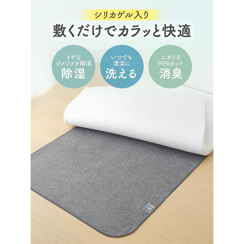 Kumori Dehumidifying Sheet, Queen Size, Moisture Control, Washable, Deodorizing, Anti-mite,