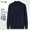 Shanshan Men's Pure Cashmere Half-Turtleneck Sweater