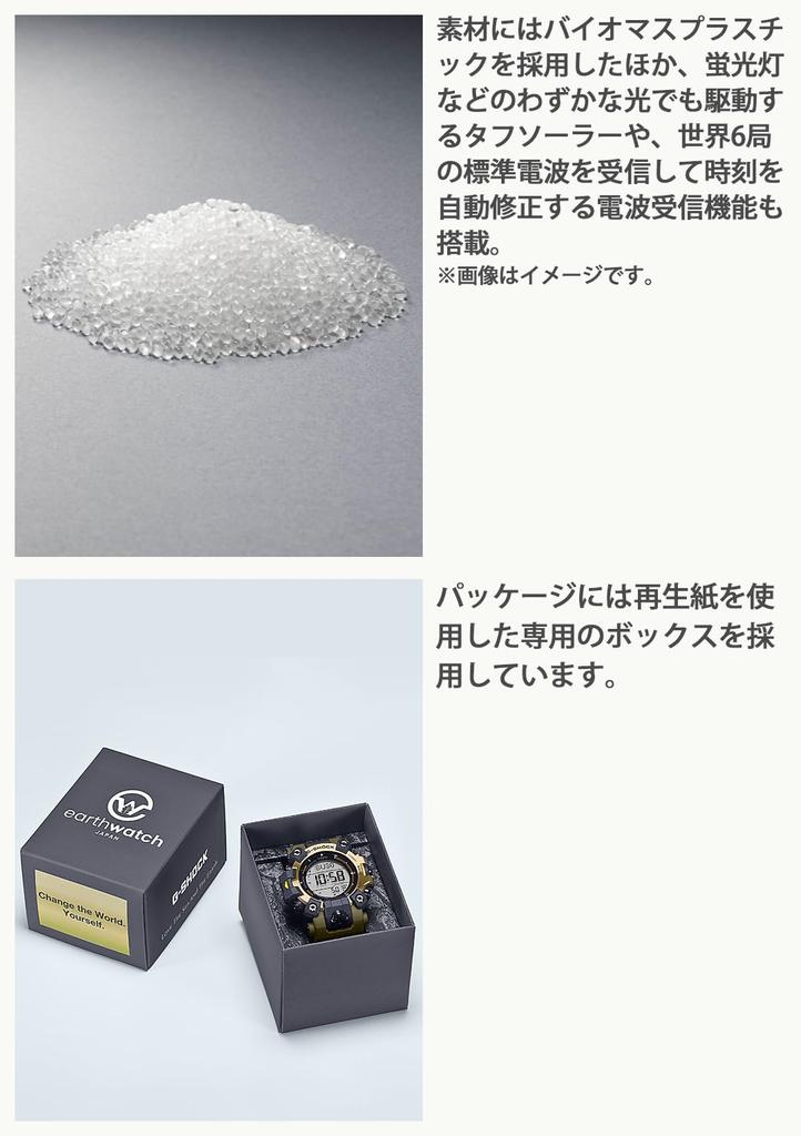 Watch Love Sea and The Earth MUDMAN Radio Solar Biomass Plastic Black [Casio] G-Shock [] GW-9501KJ-8JR Men's