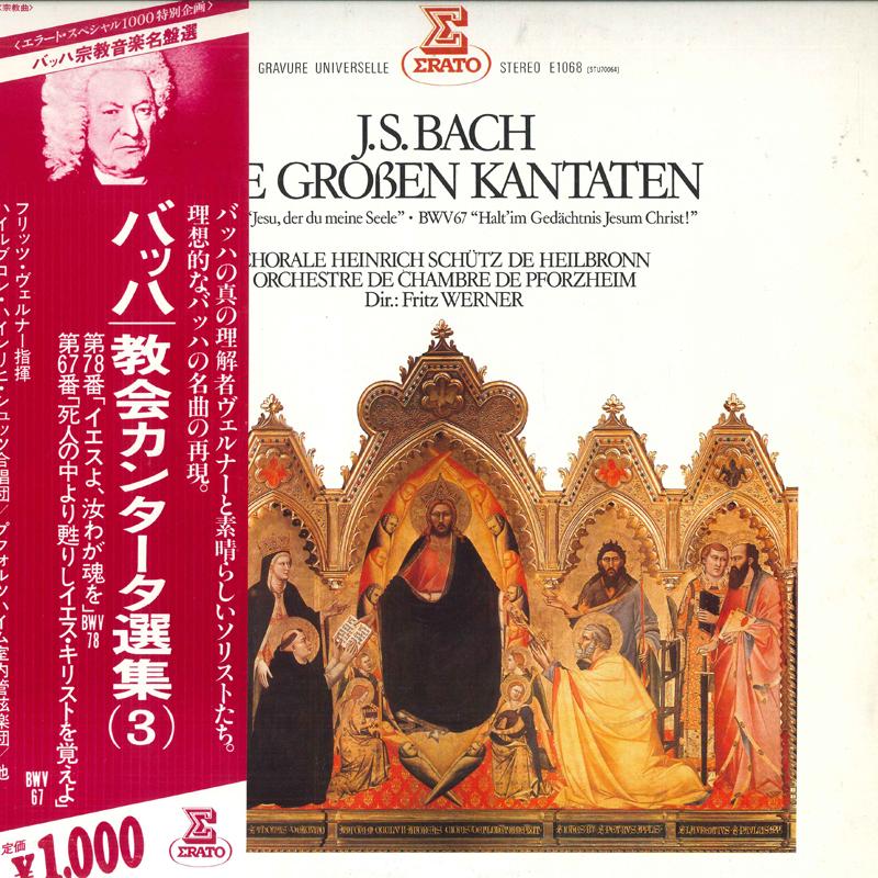 Виниловая пластинка ХОР HEINRICH SCHUTZ DE HEILBRON Бах Большие Кантаты E1068 ERATO Япония Obi Классика Б/у