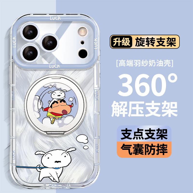 Xiaoxin Xiaobai подходит для iphone17promax Чехол для iPhone 15 с вращающимся держателем 16 милый 14 Защитный чехол