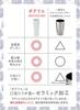 CB Japan Tumbler, Blue, 380ml, Stainless Steel, Vacuum Insulated, Ceramic Coating, Potelier UCA
