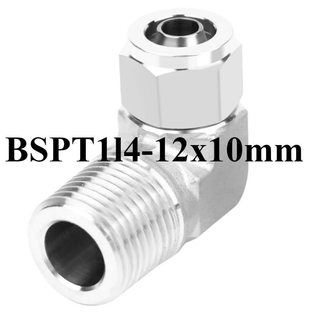 Угольник 90 градусов 1/8" 1/4" 3/8" 1/2" BSPT Наружная x 6 8 10 12 мм Шланг Быстросъемный 304 Нержавеющая сталь Кованый Трубный фитинг Вода Газ
