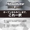 VARIVAS Absolute Shock Leader VSP Флюорокарбон 30м 4фунта (нет. 1)