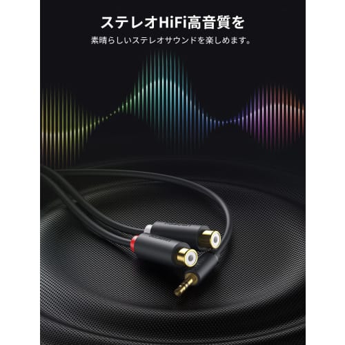 UGREEN RCA 3,5 мм стерео мини-разъем для наушников RCA кабель Красный Белый Аудио HiFi Качество звука Совместимость со старыми устройствами, такими как стерео усилители