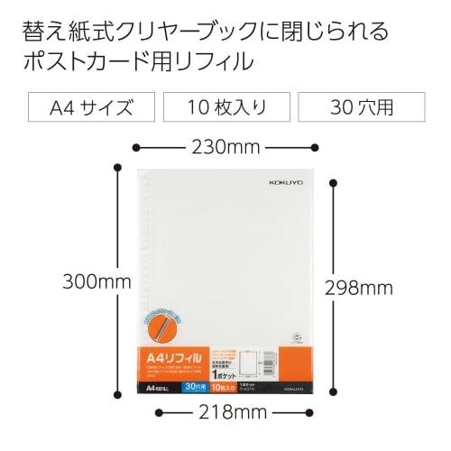 KOKUYO Карманный файл Сменная бумага 1 карман A4 10 листов La-A31N