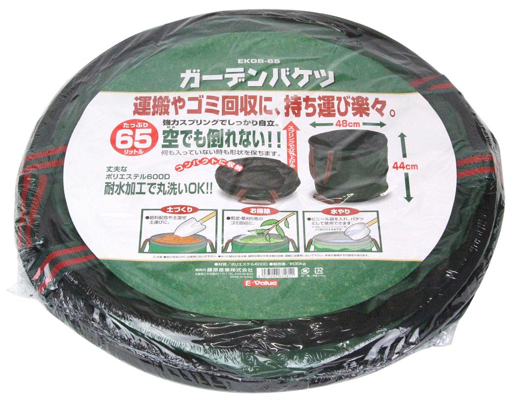 Foldable Simple Garden Bucket Height 44 X Width 48 Cm 65L Size E-Value (E-Value) EKGB-65