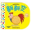 Книга-раскладушка Hairun Yangguang «Играй и учись» для раннего развития