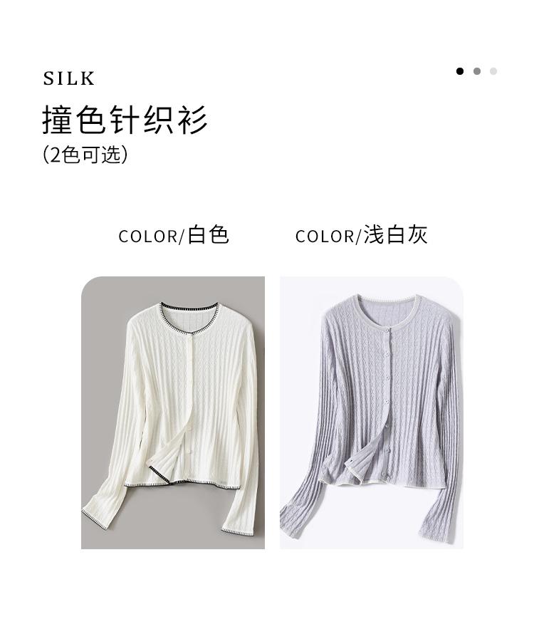 [Including Mulberry Silk] 2025 New Fashionable Dressing Round Neck Long Sleeve Small Cardigan Knitted Sweater
