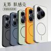 Для Huawei Pura 90 Pro Max и Pura 90 Pro Чехол Магнитный Матовый Поверхность 'Прикосновение Младенца' Защита от Отпечатков Пальцев Прочный Гибридный Чехол