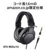 Audio Technica Professional Monitor Headphones Wired Headphones Cable Length Recording Musical Instrument Practice Mixing DJ Game Gaming Black