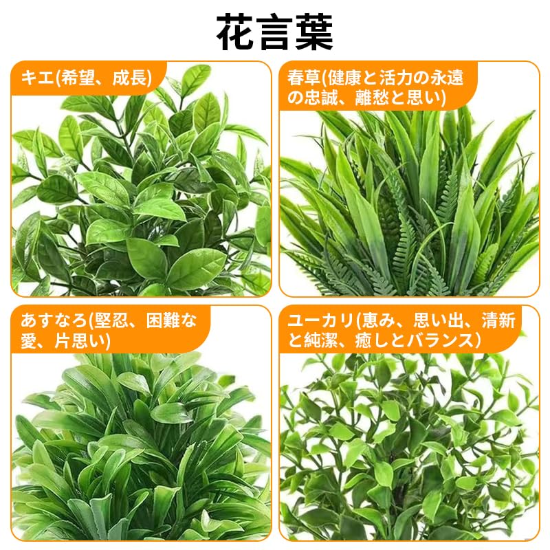 Fake Green Mini Artificial Plants Stylish Tabletop Decoration for Household No Watering Gift Idea (4-piece set) - Home, Use, Moving, Required,