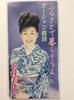 CD MITSUKO NAKAMURA - Furusato De Kurasou Yo TODT6103 Japan Japanese Enka Used