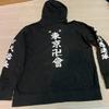[USED] Tokyo Revengers Special Attack Uniform Hoodie by Animate Featuring Mikey and Manjiro Sano