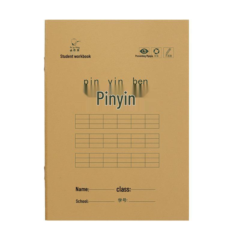 Primary School Tianzige Notebook: English, Math, Chinese Character Workbook for Grades 1-2