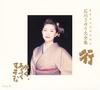 CD SAYURI ISHIKAWA, KAZUYA SENKE, YU A - Daizenshu PCCA01193 Japan ObiJapanese Enka Used
