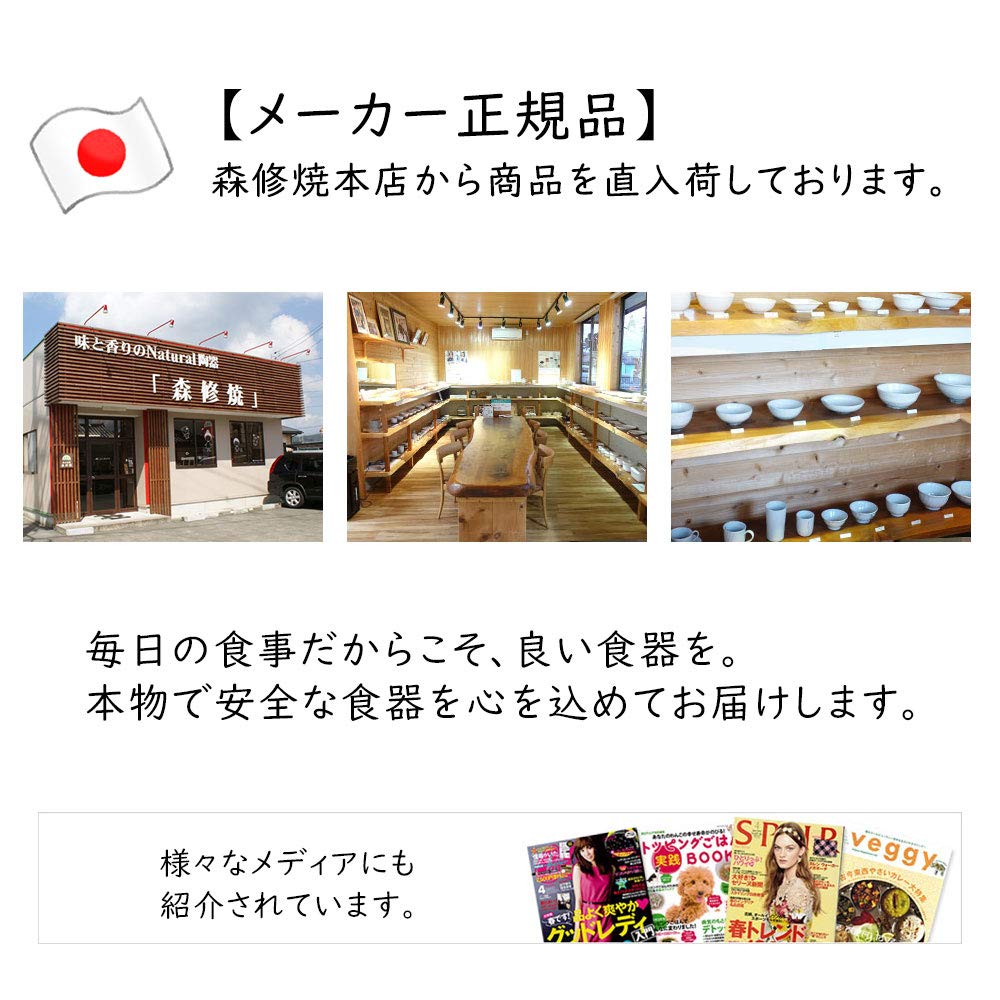 Mori Osamu Pottery Bowl, Medium, Diameter 165mm X Height 60mm (Made In Japan, Microwave Safe, Far Infrared, Negative Ion)