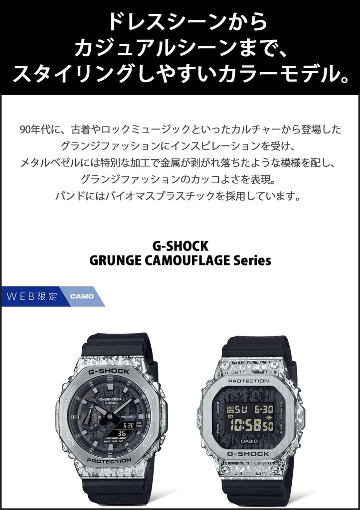 Watch Web Limited Metal Covered GRUNGE CAMOUFLAGE Series Black [Casio] G-Shock [] GM-5600GC-1JF Men's