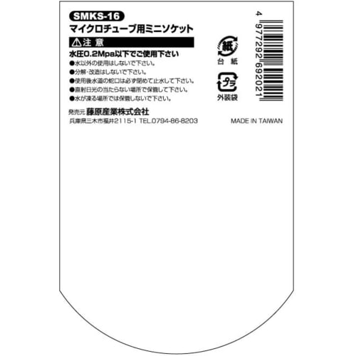 Safety-3 SMKS-16 Mini Sockets for Microtubing, Pack of 10, Compatible with 4mm Inner Diameter Hose