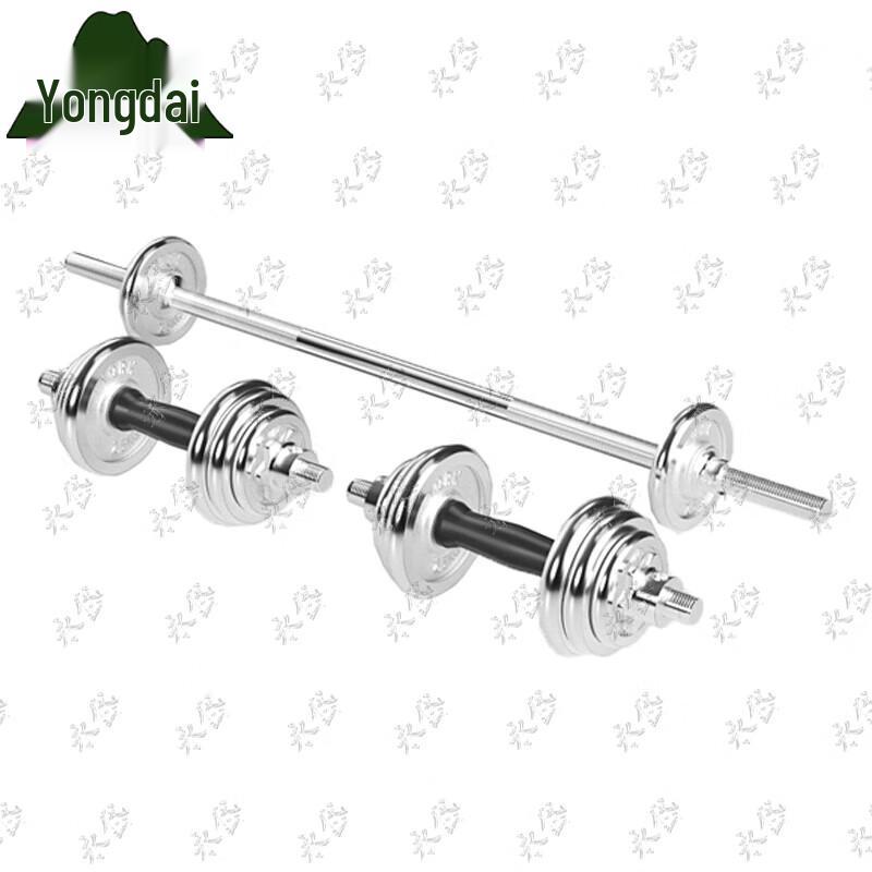 Yongdai Electroplated Dual-Use Dumbbell & Barbell Weight Set